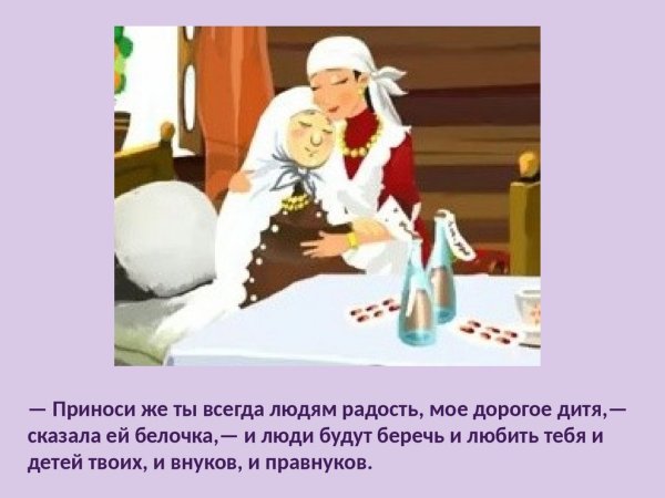 Три дочери Татарская народная сказка тест