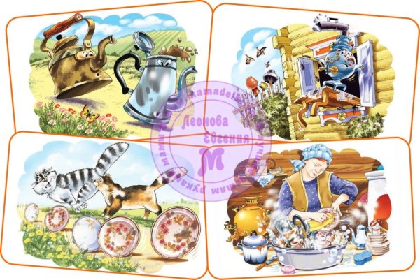 Игра по сказкам Чуковского