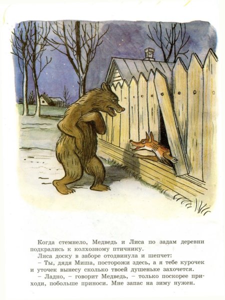 Сутеев дядя Миша