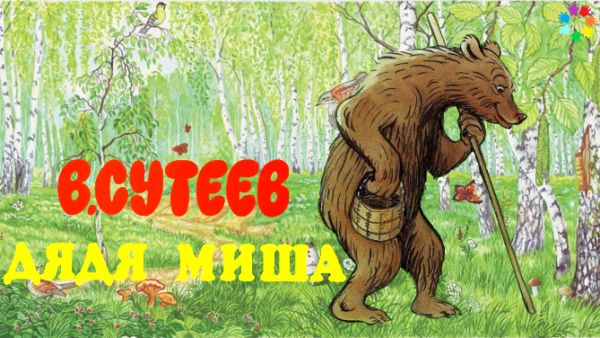 Дядя Миша сериал