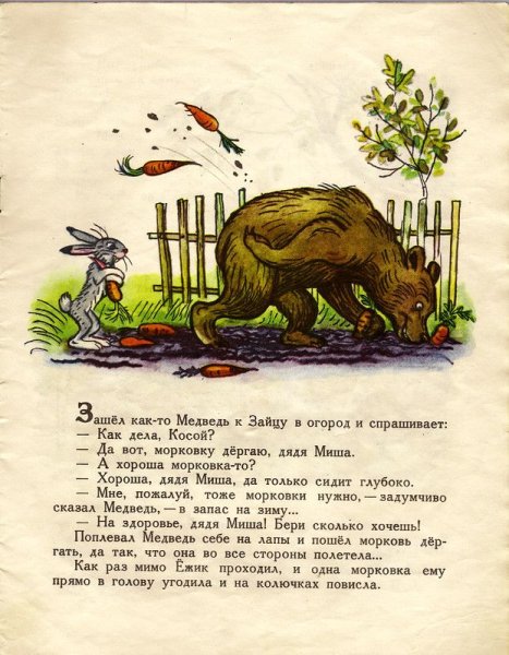 Сутеев дядя Миша книга