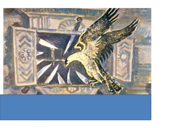 Перо Финиста ясна Сокола сказка