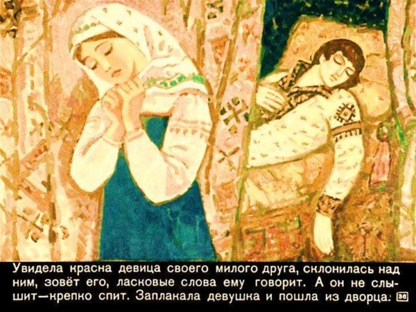 Пёрышко Финиста ясна