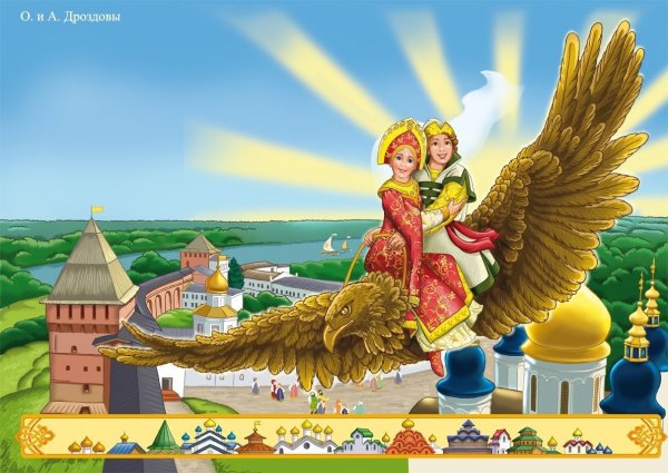 Русская народная сказка деревянный Орел