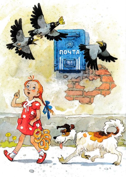 Иллюстрации к книге Катаева Цветик-семицветик