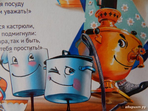 Федорино горе (самовар)