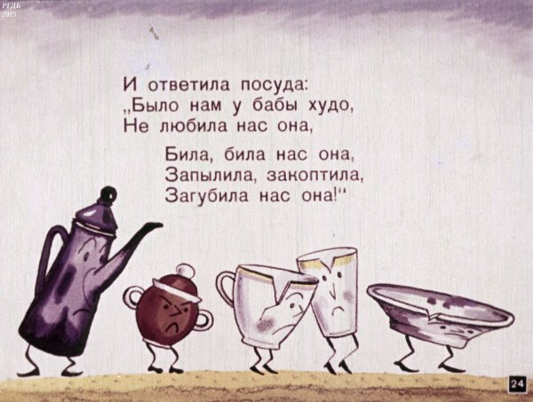 Смешные высказывания про посуду