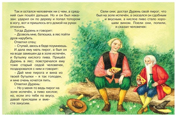Сказки братьев Гримм золотой Гусь