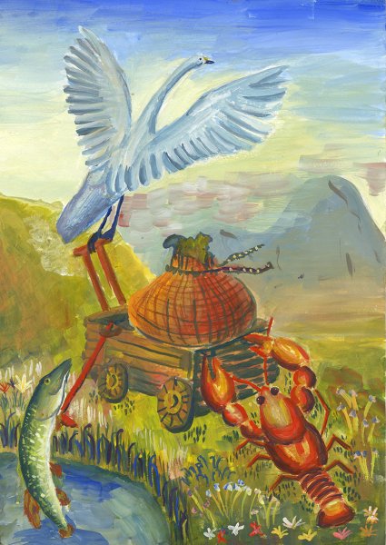 Крылов лебедь