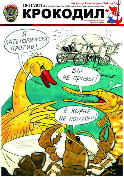 Маразм карикатура