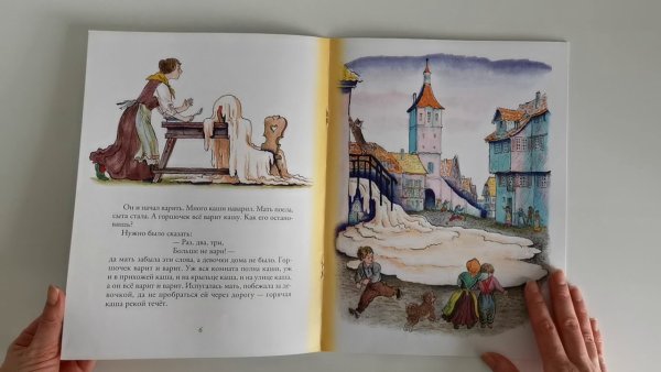 Горшочек каши братья Гримм книга