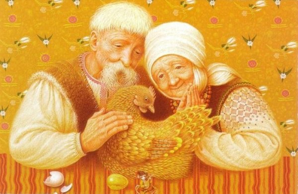 Курочка Ряба даль
