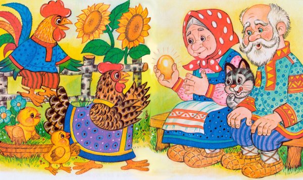 РНС Курочка Ряба