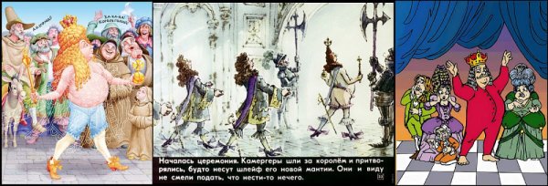 Шварц е.л. "голый Король"