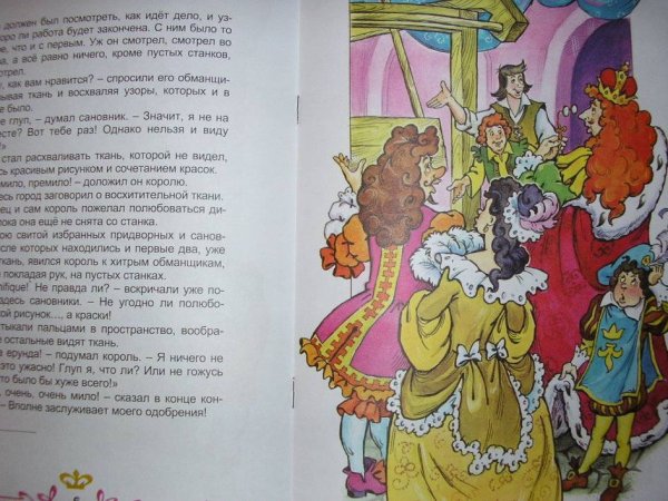 Ханс к.а "новое платье короля"