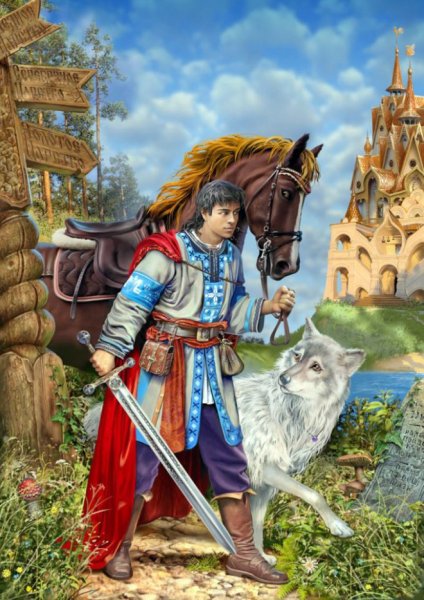 Иван Царевич и серый волк чародей