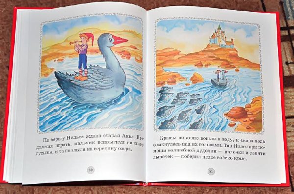 Иллюстрации к книге путешествие Нильса с дикими гусями