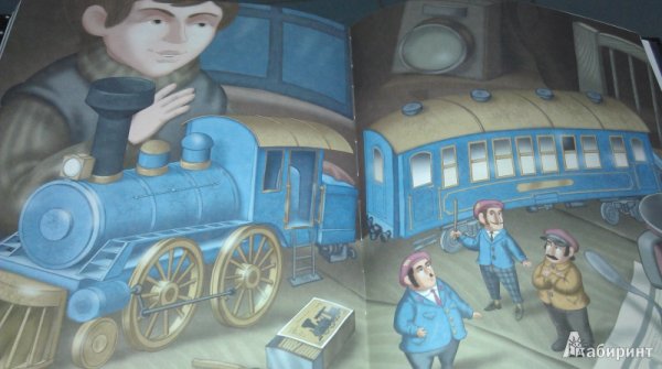 Иллюстрации к книге Джанни Родари путешествие голубой стрелы