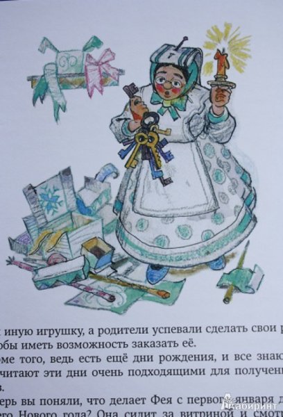 Иллюстрации к книге Джанни Родари приключения голубой стрелы
