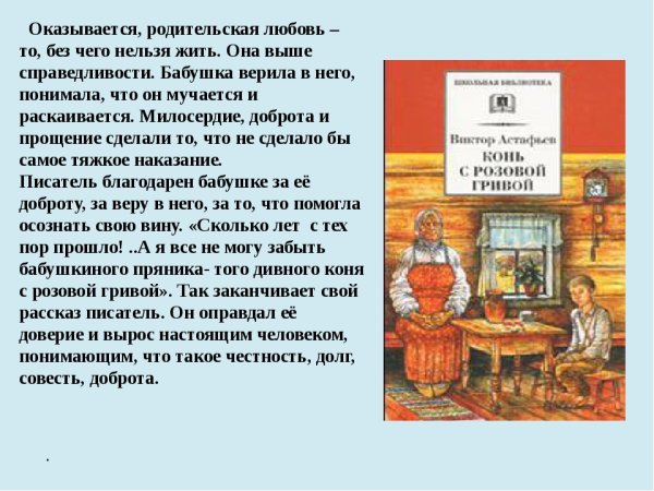 Конь с розовой гривой