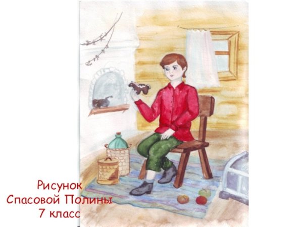 Илюстрация к рассказу Астафьева "конь с розовой гривой"