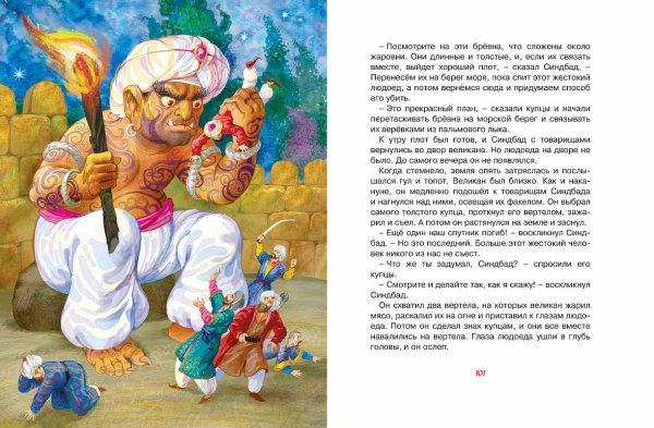 Волшебная лампа Аладдина