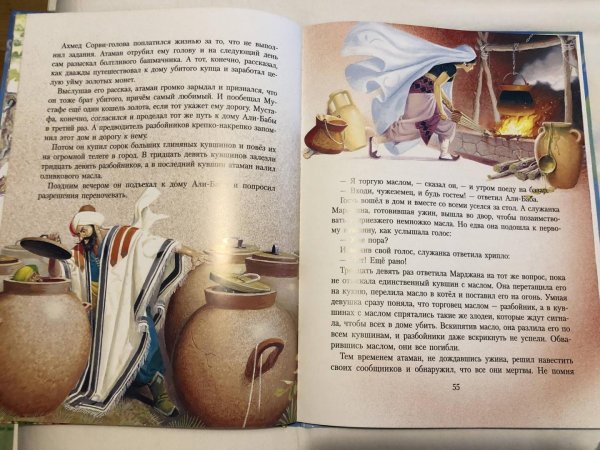 Волшебная лампа Аладдина книжные иллюстрации