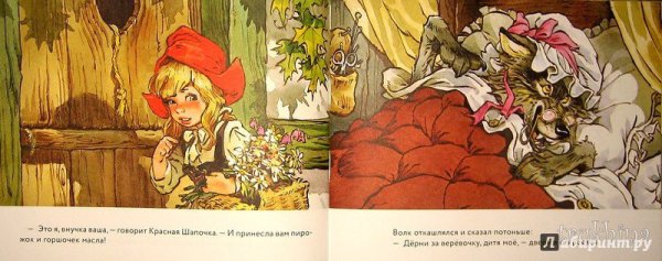 Шарль Перро красная шапочка иллюстрации
