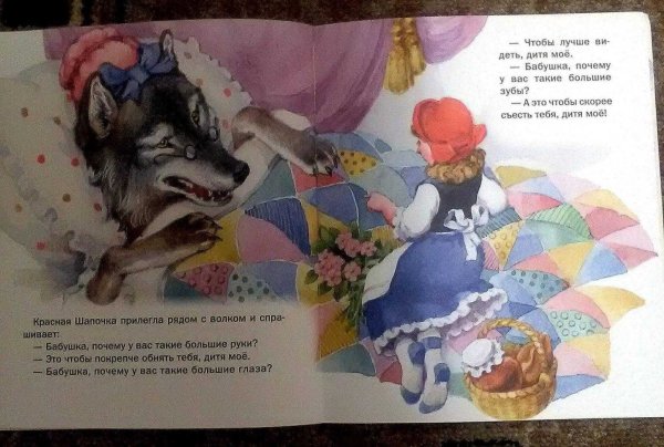 Красная шапочка из сказки Шарля Перро