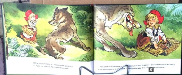 Красная шапочка иллюстрации из Советской книги