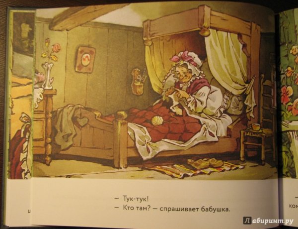 Иллюстрации к сказке красная шапочка Шарль Перро