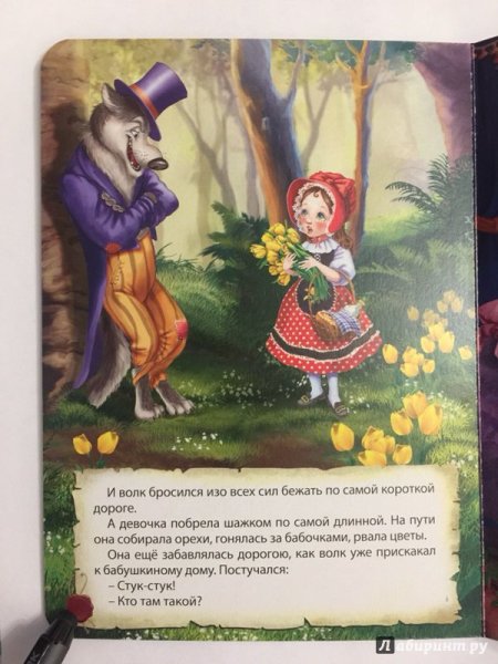 Красная шапочка Шарль Перро книга