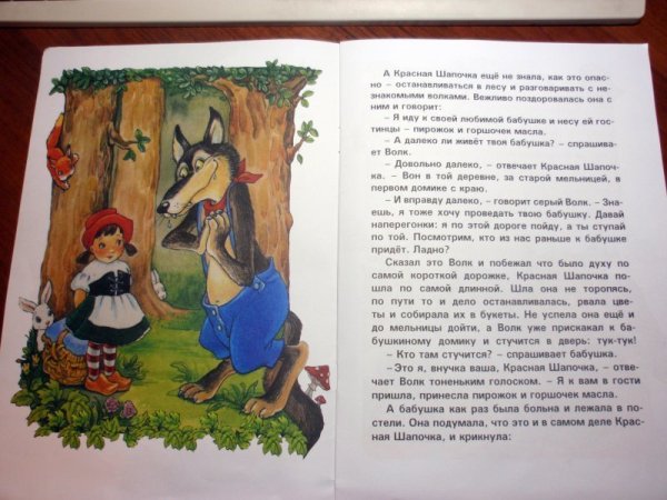 Шарль Перро красная шапочка волк