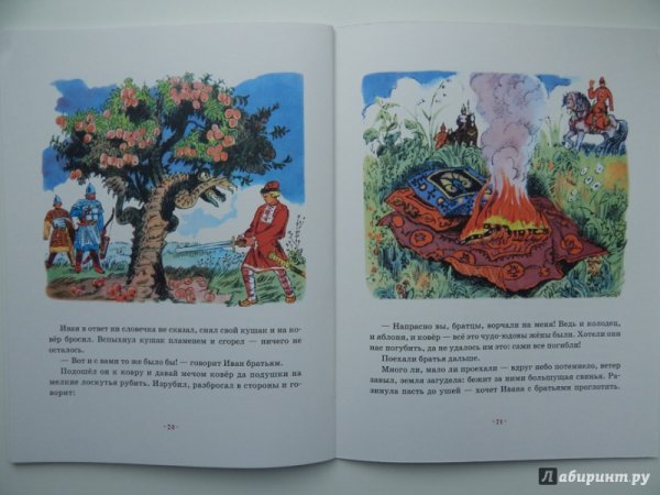 Иллюстрация к книге Иван крестьянский сын