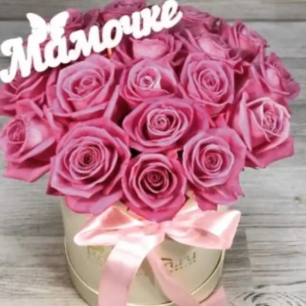 Розы для мамы