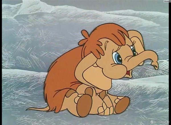 Мама для мамонтёнка мультфильм 1981