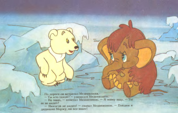 Мама для мамонтенка назарук1993