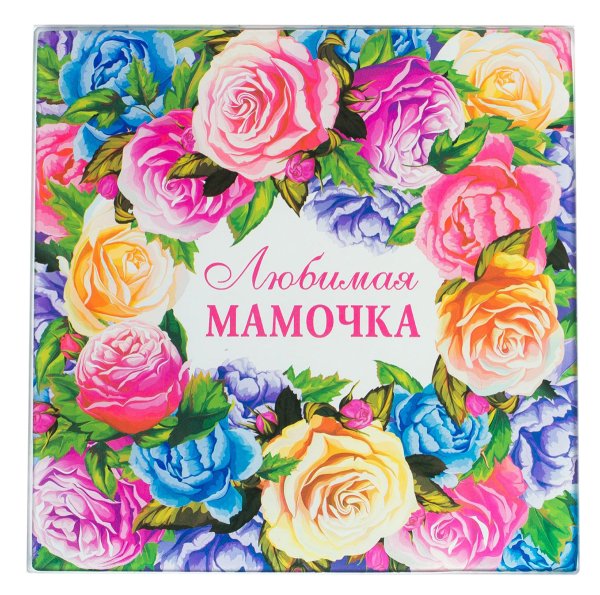 Любимая мамочка