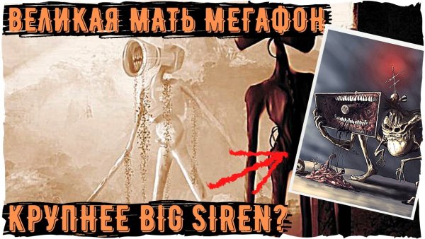 Мама МЕГАФОН Тревор Хендерсон