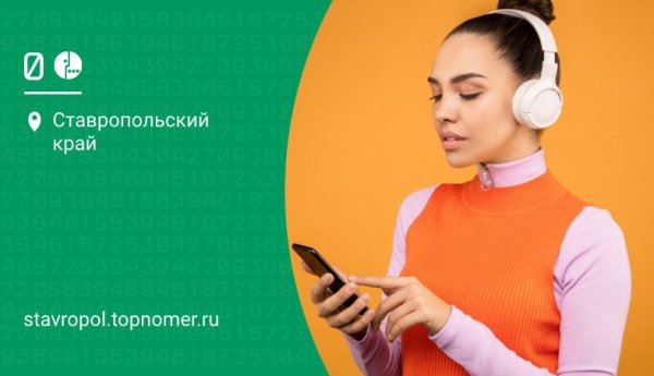 Мать МЕГАФОН
