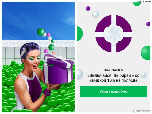 Подарки от МЕГАФОНА