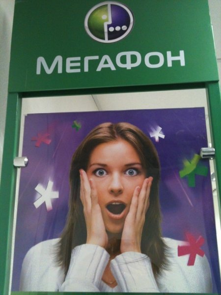 Мать МЕГАФОН картинки