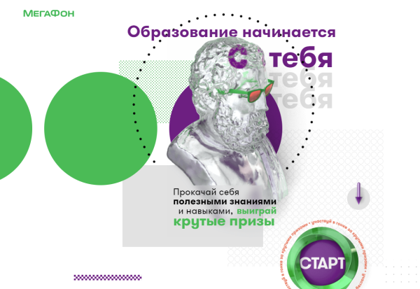 Мать МЕГАФОН
