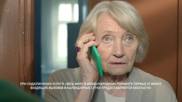 Мама МЕГАФОН фотографии