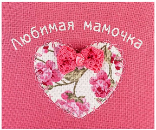 Любимая мамочка
