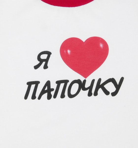 Папа надпись