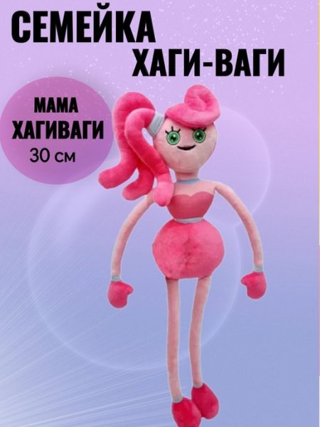 Папа длинные ноги из Поппи