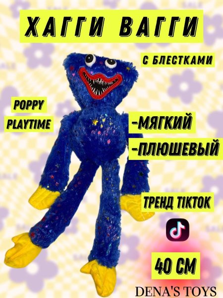 Дядя Хагги мягкая игрушка