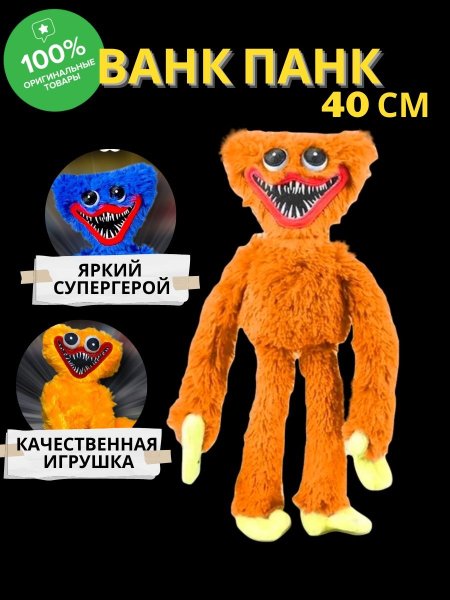 Хаги ваги игрушка оранжевая