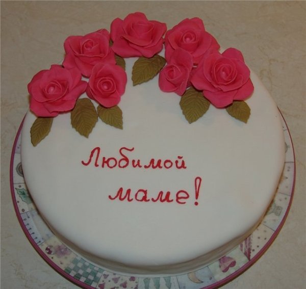 Надпись на торте для мамы